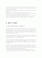 파이토케미칼 14페이지