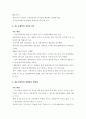 건설산업기본법의 주요 개정 내용 3페이지