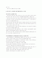 건설산업기본법의 주요 개정 내용 4페이지