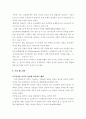 건설산업기본법의 주요 개정 내용 6페이지