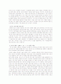한-미 FTA 체결이 한국경제에 미칠 예상효과 7페이지