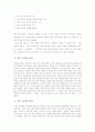 한-미 FTA 체결이 한국경제에 미칠 예상효과 23페이지