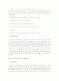 한-미 FTA 체결이 한국경제에 미칠 예상효과 24페이지