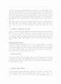 한-미 FTA 체결이 한국경제에 미칠 예상효과 28페이지