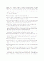 한-미 FTA 체결이 한국경제에 미칠 예상효과 37페이지