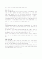 항공기술의 개념과 기술 분류 및 향후 발전 방향 3페이지