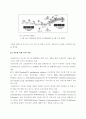 ITS 기술의 개념과 기술 분류 및 향후 발전방향 5페이지