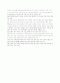 수자원 관련 기술의 개념과 기술 분류 및 향후 발전방향 5페이지