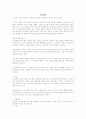 복막염의 원인과 증상 및 치료 1페이지