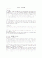 성폭력 상담사례 1페이지