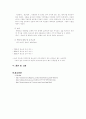 탄소강 조직 실험 6페이지