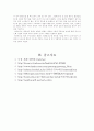 알루미늄 및 두랄루민 실험 4페이지