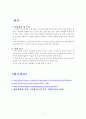 열전대 실험 7페이지