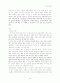 경도시험 5페이지