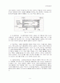 정밀 주조법 9페이지
