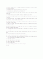 일본의 전통의상 기모노에대한 요약정리 및 감상문 4페이지