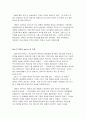 독일의 자존심 아우디(AUDI)의 기술을 통한 혁신과 프리미엄 브랜드 마케팅 케이스 연구 발표  3페이지