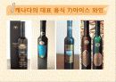 캐나다의 음식문화 20페이지