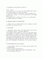 교정(고정성)에 대하여 4페이지