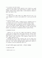 교정(고정성)에 대하여 5페이지