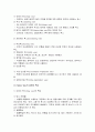 교정(고정성)에 대하여 6페이지