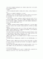 교정(고정성)에 대하여 7페이지