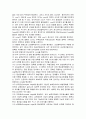 교정(고정성)에 대하여 9페이지