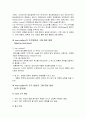 교정(고정성)에 대하여 10페이지