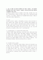서울대학교 물리학과 합격생 자기소개서.  3페이지