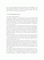 골절-FRACTURE 7페이지