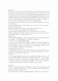 골절-FRACTURE 13페이지