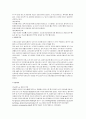 골절-FRACTURE 18페이지
