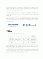  조선 산업의 향후 발전 전략 - 크루즈선  5페이지