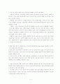  조선 산업의 향후 발전 전략 - 크루즈선  6페이지