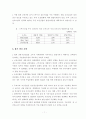  조선 산업의 향후 발전 전략 - 크루즈선  7페이지