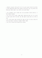  조선 산업의 향후 발전 전략 - 크루즈선  8페이지
