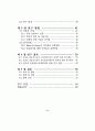 브랜드 인지도가 소비자의 구매태도에 미치는 영향 -저관여 상품 인터넷 검색행동의 매개효과를 중심으로 6페이지