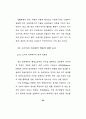 브랜드 인지도가 소비자의 구매태도에 미치는 영향 -저관여 상품 인터넷 검색행동의 매개효과를 중심으로 31페이지