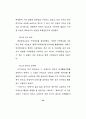 브랜드 인지도가 소비자의 구매태도에 미치는 영향 -저관여 상품 인터넷 검색행동의 매개효과를 중심으로 53페이지