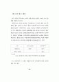 브랜드 인지도가 소비자의 구매태도에 미치는 영향 -저관여 상품 인터넷 검색행동의 매개효과를 중심으로 59페이지