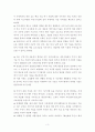 무인 항공기의 국내외 현황, 기술수준 및 국내 기술 발전 방향 3페이지