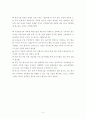 무인 항공기의 국내외 현황, 기술수준 및 국내 기술 발전 방향 8페이지