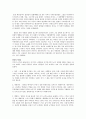 통제이론에 따른 요새효과와 인권. 낙인이론 3페이지