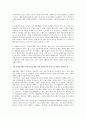 통제이론에 따른 요새효과와 인권. 낙인이론 4페이지