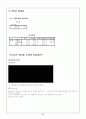 부모감독이 자아통제와 공격성에 미치는 영향 11페이지