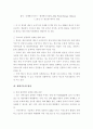 미래 사회 변화 전망 (에너지, 물부족, 인구변화, 이상기후, 세계화, 질병, 등) 16페이지