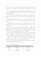 미래 건설 기술 - 초고층 빌딩, 인공섬, 건설 자동화, IT 융합 등 국내외 현황, 전망 3페이지