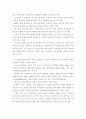 미래 건설 기술 - 초고층 빌딩, 인공섬, 건설 자동화, IT 융합 등 국내외 현황, 전망 6페이지