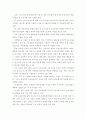 미래 건설 기술 - 초고층 빌딩, 인공섬, 건설 자동화, IT 융합 등 국내외 현황, 전망 8페이지
