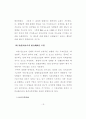 아동/청소년의 성적자기결정권 19페이지